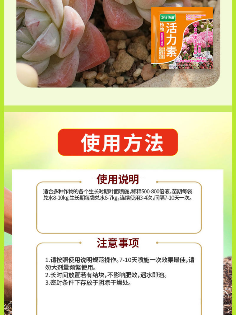 植物活力素盆栽园艺活力素天然营养液植物通用型生根促水