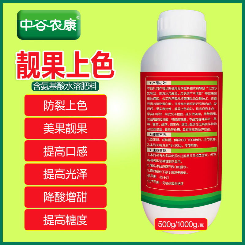 有机多肽增色靓果剂上色均匀自然增糖增香靓果1瓶