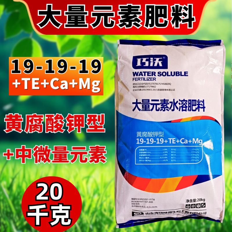 40斤大量元素水溶肥高钾膨果型平衡型增甜上色提品质
