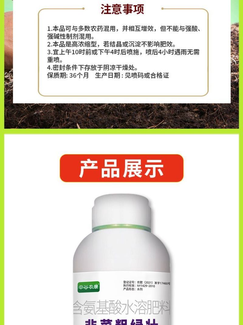韭菜粗嫩绿韭菜专用叶面肥韭菜粗壮嫩绿生根壮苗抗倒伏增产水