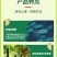 菌菌净微生物菌剂枯草芽孢杆菌生物防护以菌治菌蔬菜花卉绿植