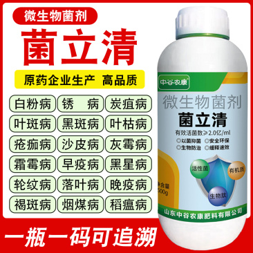 菌立清剂菌剂杀菌农用微生物真菌防治细菌根腐病害专用