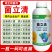 菌立清剂菌剂杀菌农用微生物真菌防治细菌根腐病害专用
