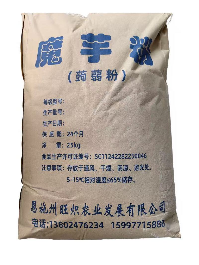 花魔芋精粉厂家直发品质保障量大优惠对接全国商超市场
