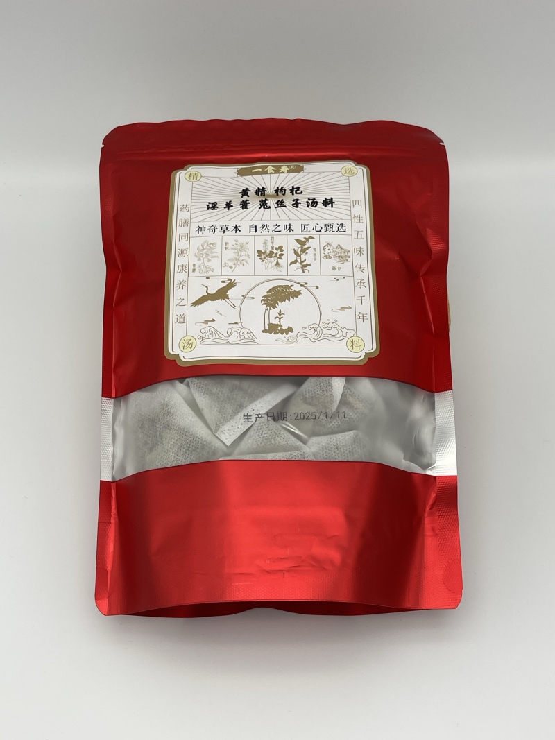 黄精党参山药汤包，枸杞红枣汤包，淫羊藿菟丝子汤包