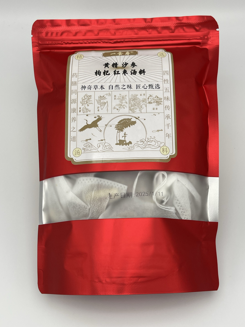 黄精党参山药汤包，枸杞红枣汤包，淫羊藿菟丝子汤包