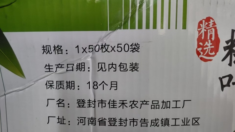 粽叶优质粽叶产地直发供应全国市场电商商超