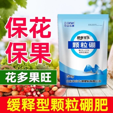 颗粒硼柑橘果树玉米小麦大豆槟榔通用底肥科技缓释硼颗粒硼肥
