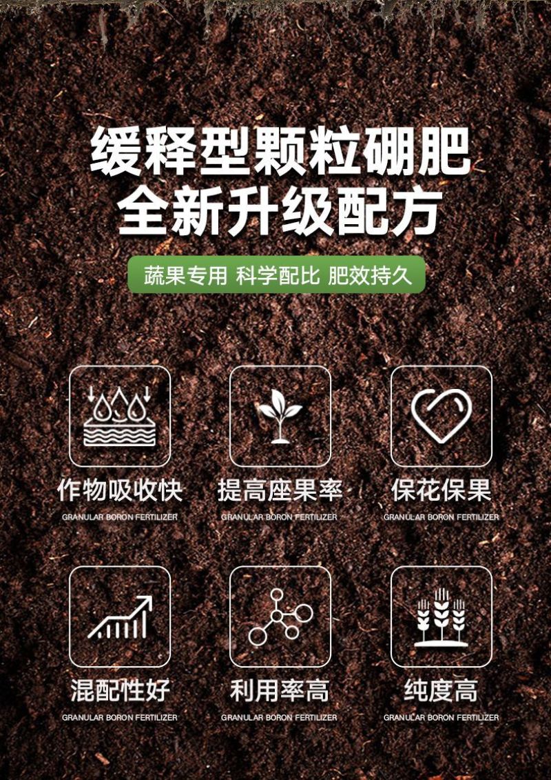颗粒硼柑橘果树玉米小麦大豆槟榔通用底肥科技缓释硼颗粒硼肥