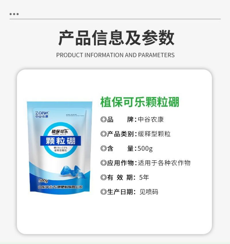颗粒硼柑橘果树玉米小麦大豆槟榔通用底肥科技缓释硼颗粒硼肥
