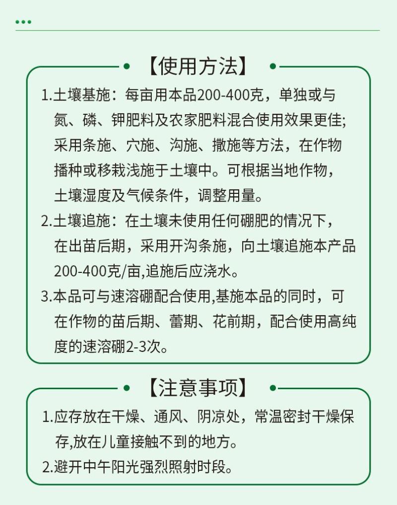 颗粒硼柑橘果树玉米小麦大豆槟榔通用底肥科技缓释硼颗粒硼肥