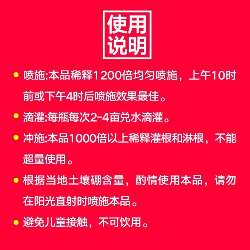 流体硼正品硼肥液体硼水溶硼肥果树肥叶面肥保花保果微量元素