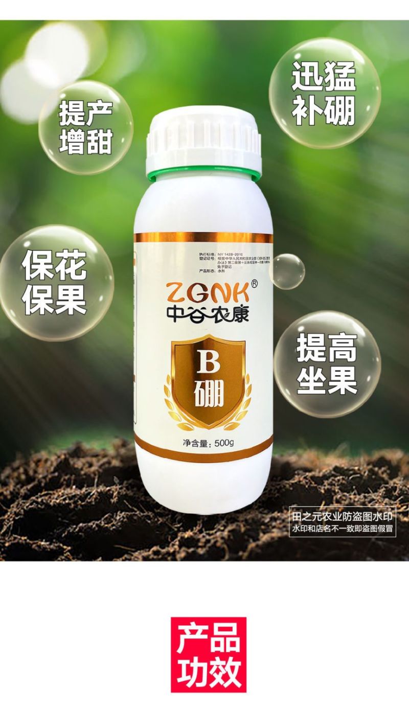 流体硼正品硼肥液体硼水溶硼肥果树肥叶面肥保花保果微量元素