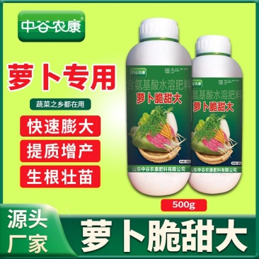 萝卜脆甜大膨大素壮根壮苗防裂果增产抗病肥料促下控上萝卜专