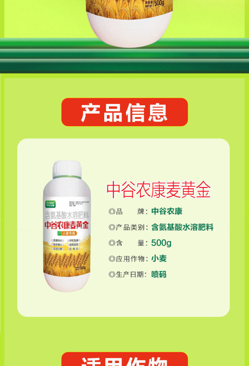 麦黄金小麦高产专用叶面肥增产颗粒大抗倒伏分蘖宝正品水溶肥