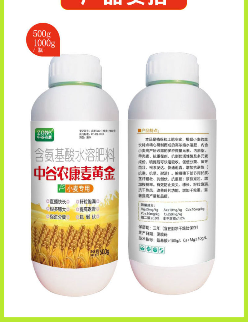 麦黄金小麦高产专用叶面肥增产颗粒大抗倒伏分蘖宝正品水溶肥