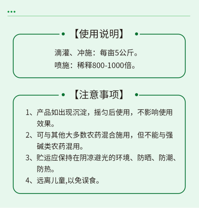 猛生根原液强力生根壮苗剂生根粉液移栽扦插果树花卉通用促生