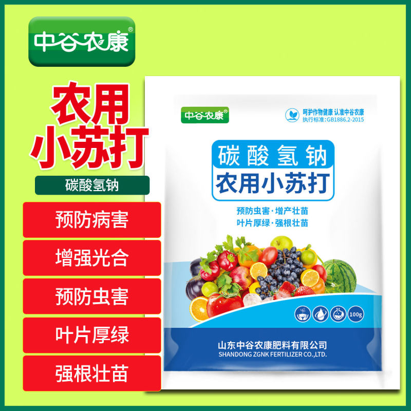 农用小苏打粉增产碳酸氢钠种菜花卉种植农作物防虫害蔬菜农业