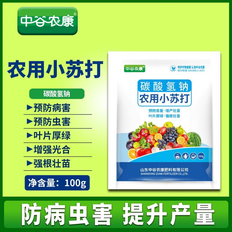 农用小苏打粉增产碳酸氢钠种菜花卉种植农作物防虫害蔬菜农业