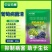 葡萄病菌清专用药农耕农人白粉病全治树立疫青微生物杀菌剂
