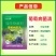 葡萄病菌清专用药农耕农人白粉病全治树立疫青微生物杀菌剂