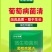 葡萄病菌清专用药农耕农人白粉病全治树立疫青微生物杀菌剂