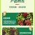 葡萄病菌清专用药农耕农人白粉病全治树立疫青微生物杀菌剂