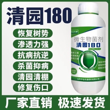 清园180果树专用果园清园剂桃李葡萄橘子树大棚杀菌剂灭虫