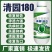 清园180果树专用果园清园剂桃李葡萄橘子树大棚杀菌剂灭虫