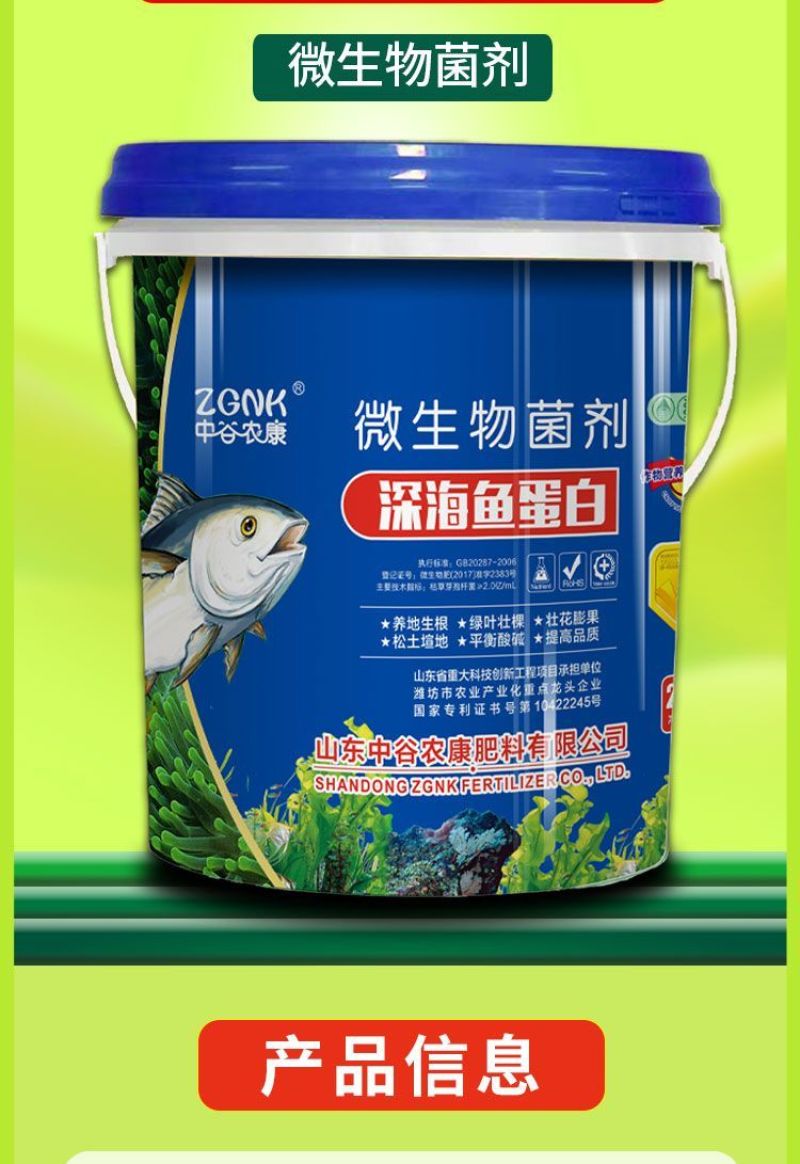 酶解鱼蛋白原浆正品强力生根壮苗增产浓缩原液有机水溶肥料