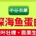 酶解鱼蛋白原浆正品强力生根壮苗增产浓缩原液有机水溶肥料