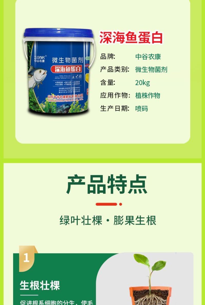 酶解鱼蛋白原浆正品强力生根壮苗增产浓缩原液有机水溶肥料