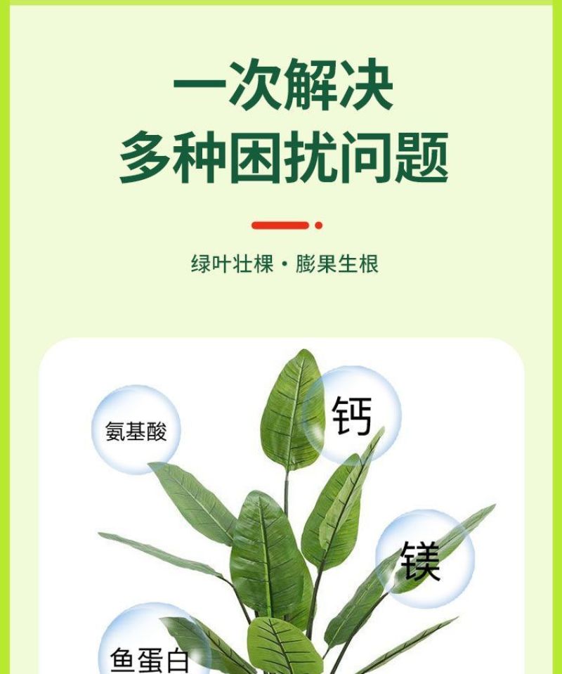 酶解鱼蛋白原浆正品强力生根壮苗增产浓缩原液有机水溶肥料