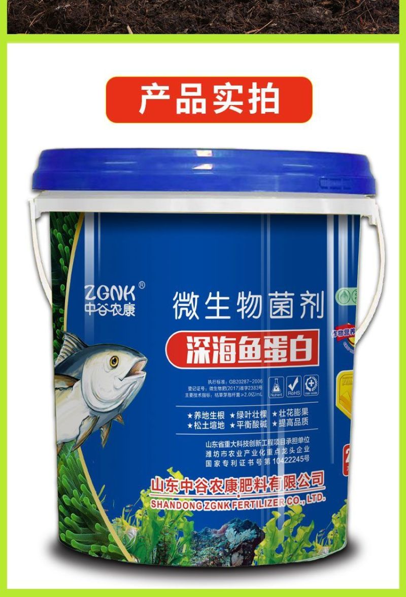 酶解鱼蛋白原浆正品强力生根壮苗增产浓缩原液有机水溶肥料