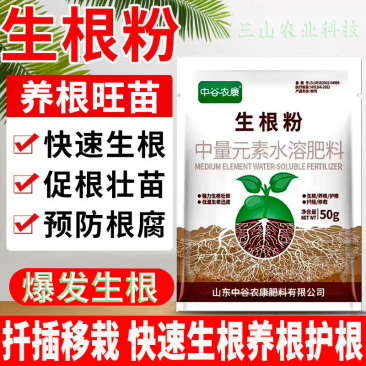 强力生根粉微生物肥生根壮苗改善土壤扦插移栽生根剂通用水溶