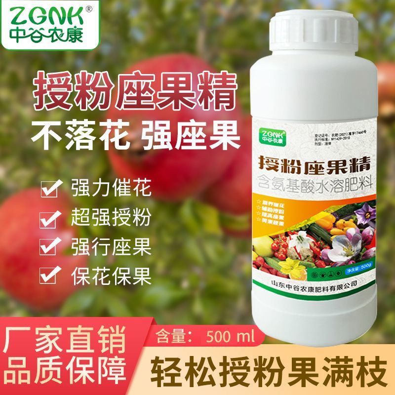 果树座果灵果树强力授粉促花促果防落果防裂果树坐果灵果树授