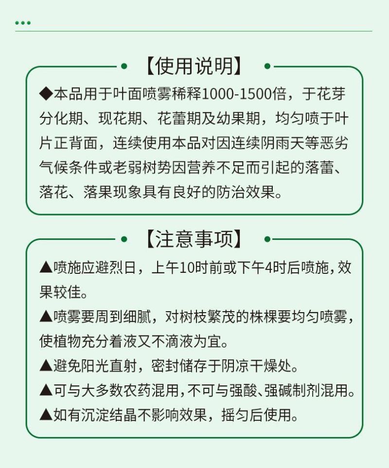 果树座果灵果树强力授粉促花促果防落果防裂果树坐果灵果树授