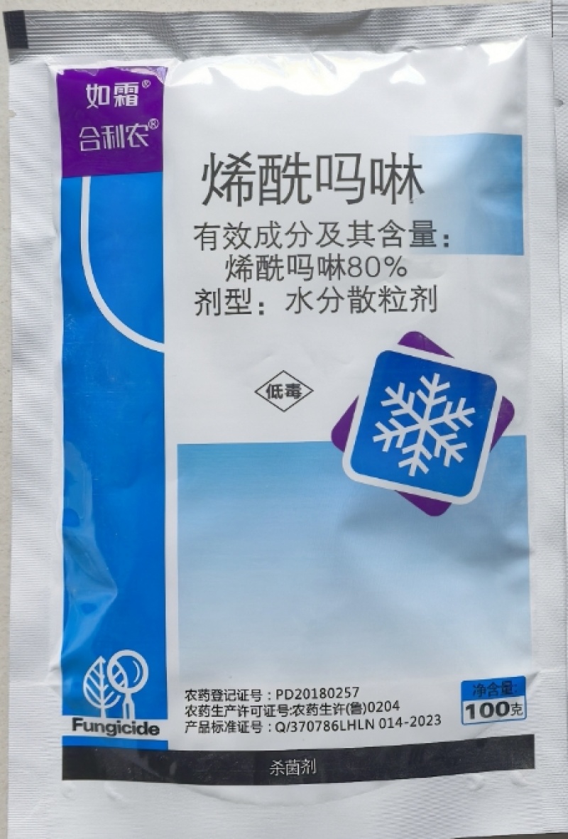 山东合利农如霜80%烯酰吗啉