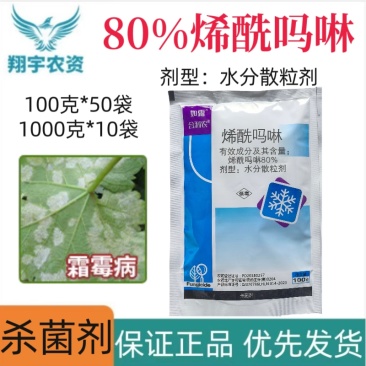 山东合利农如霜80%烯酰吗啉