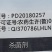 山东合利农如霜80%烯酰吗啉
