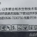 山东合利农如霜80%烯酰吗啉
