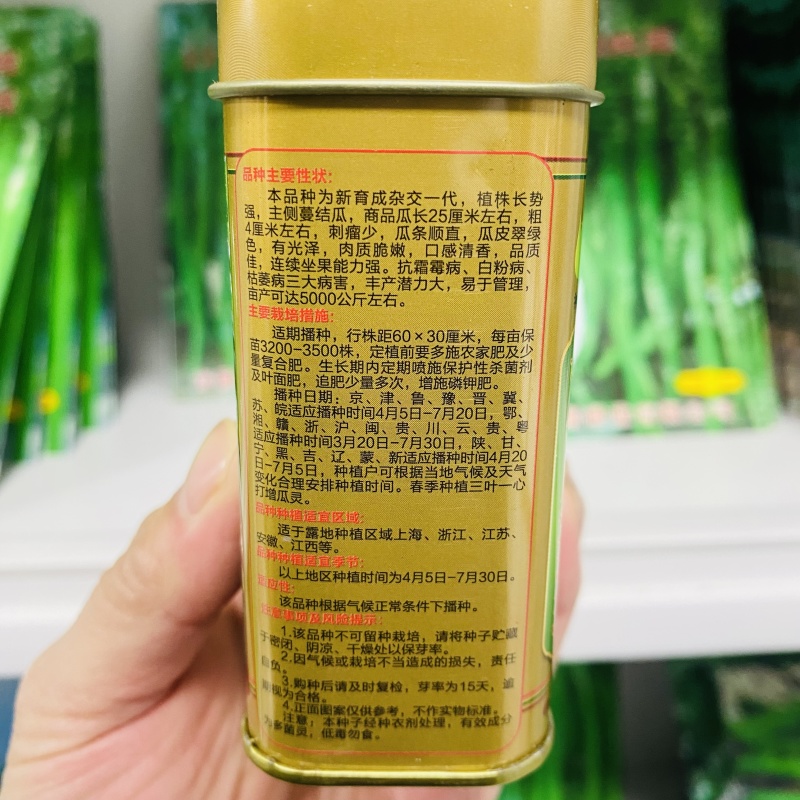 节节绿玲珑黄瓜种子绿皮绿肉水果黄瓜种籽南北方春夏秋