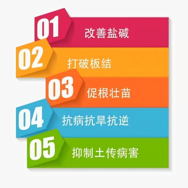 松土精土壤改良剂调理土壤板结抗重茬免深耕松土保水保肥剂