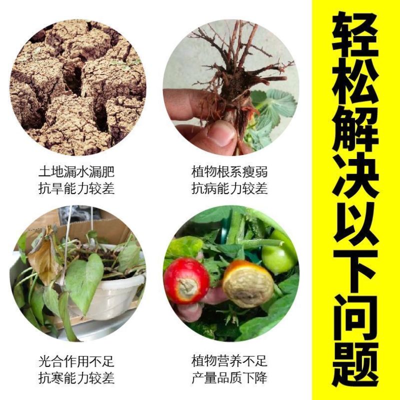 松土精土壤改良剂调理土壤板结抗重茬免深耕松土保水保肥剂