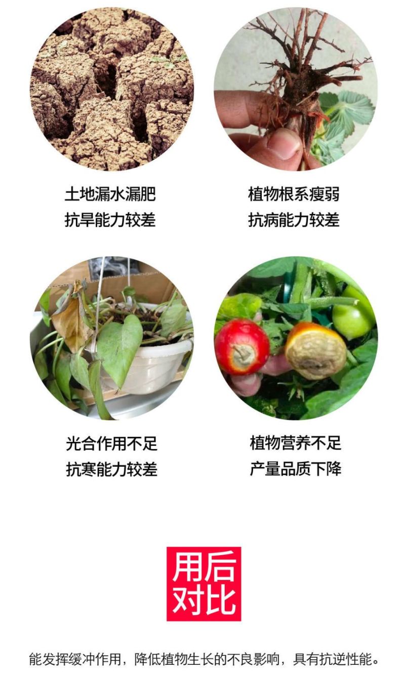松土精土壤改良剂调理土壤板结抗重茬免深耕松土保水保肥剂