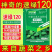 速绿120黄叶变绿叶面肥中量元素水溶肥一喷绿叶片增厚强光