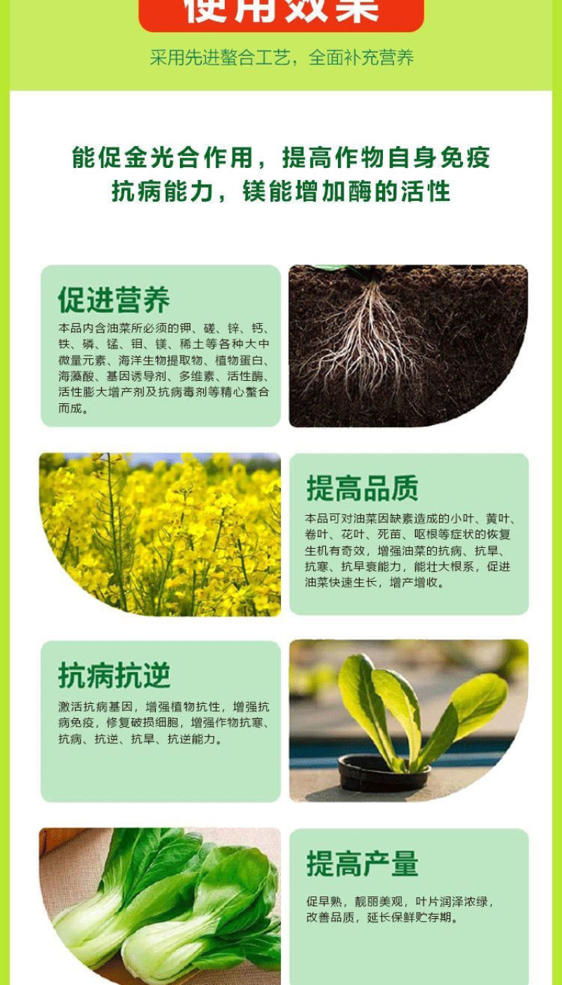 速绿120黄叶变绿叶面肥中量元素水溶肥一喷绿叶片增厚强光