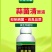 蒜菌清原液茵净源葱姜大蒜一遍喷锈根腐黄叶病专用药杀菌剂