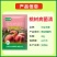 桃树病菌清桃树专用微生物菌剂专用流胶穿孔流胶病真菌细菌病