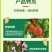 桃树病菌清桃树专用微生物菌剂专用流胶穿孔流胶病真菌细菌病